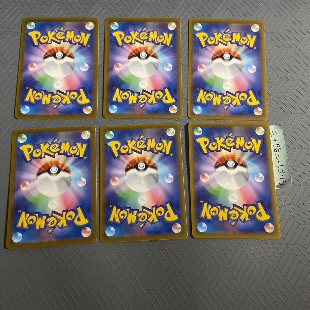 Mismagius U 035/073 Magical Flick + Misdreavus (3 sets of evolutionary lines)