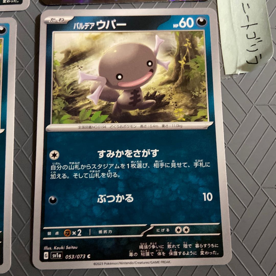 Pardea Doe ex RR 054/073 + 3 Pardea Wooper (Searching for a Place to Live) [Evolutionary Line].