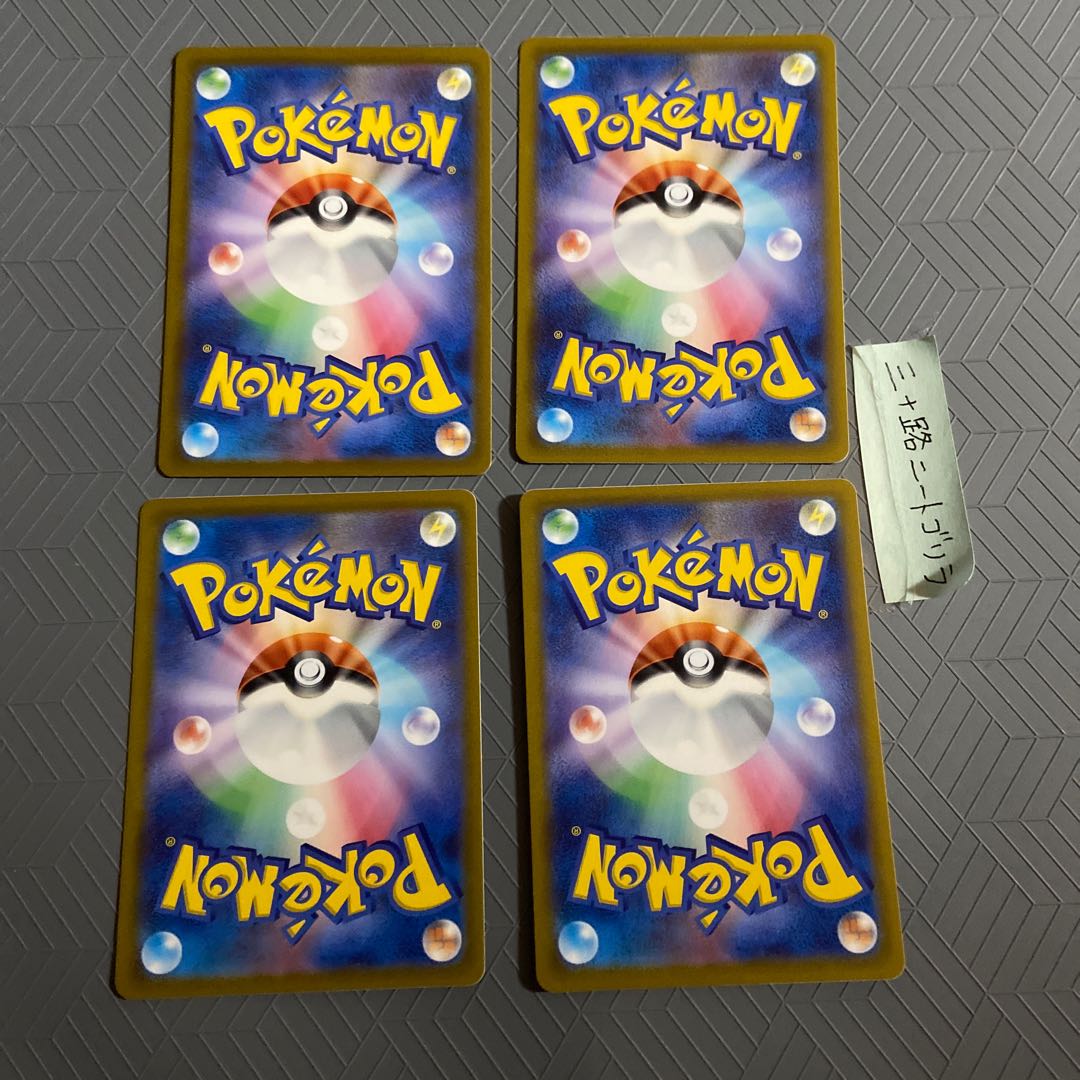 Pardea Doe ex RR 054/073 + 3 Pardea Wooper (Searching for a Place to Live) [Evolutionary Line].