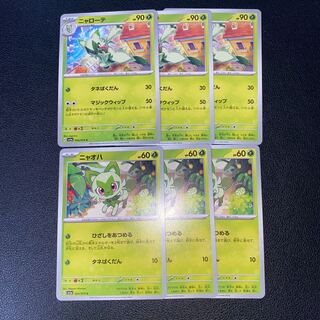 Nyaoha C 004/073, set of 6 Nyaote