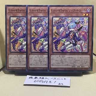 Live☆Twin リィラ・トリート ノーマル JP077