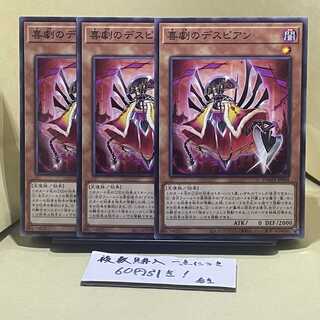 喜劇のデスピアン ノーマル JP004