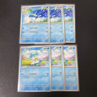 Welkamo, Kwassu, set of 6