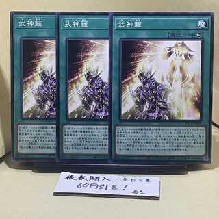 武神籬 ノーマル JP062