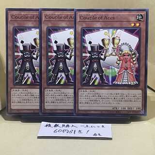 Couple of Aces ノーマル JP027