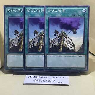 Shien's Smoke Signal Normal JP015