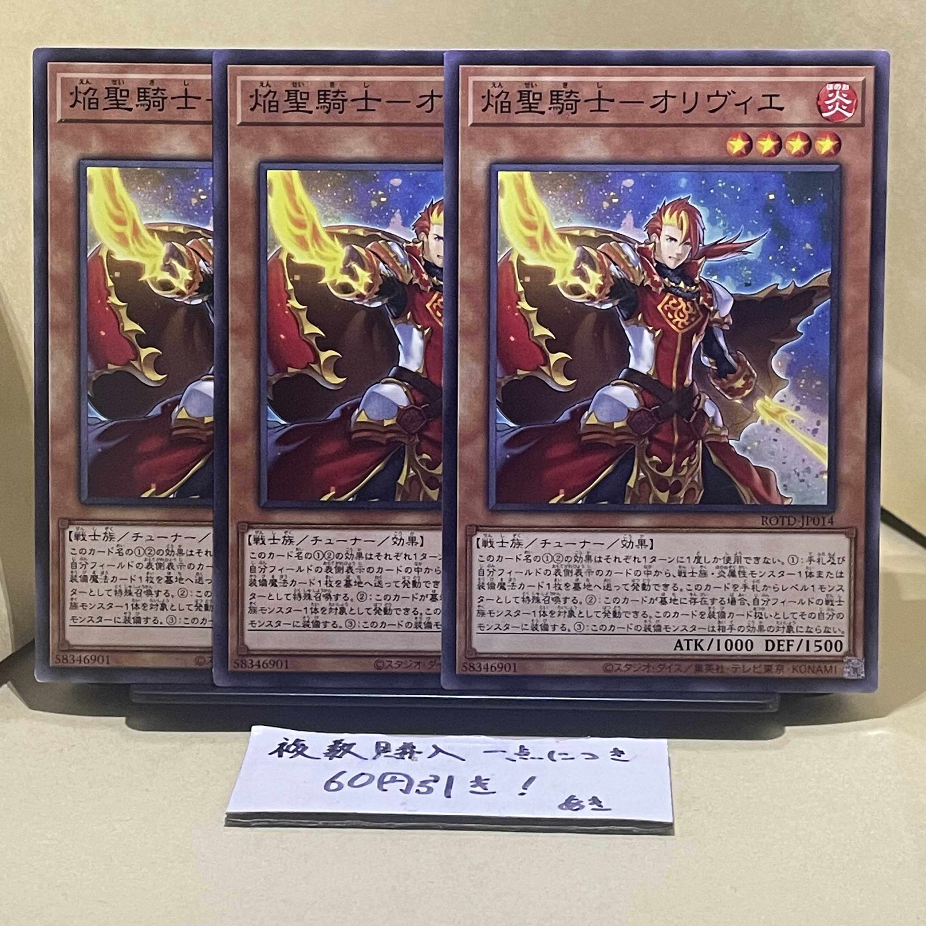 Flame Holy Knight - Olivier Normal JP014
