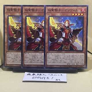 Flame Holy Knight - Olivier Normal JP014