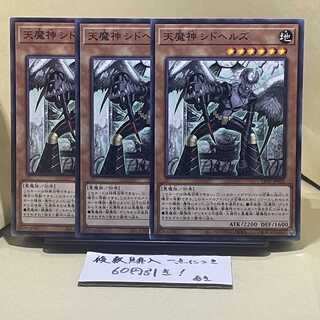 天魔神 シドヘルズ ノーマル JP025 1枚