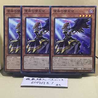 享楽の堕天使 ノーマル JP023