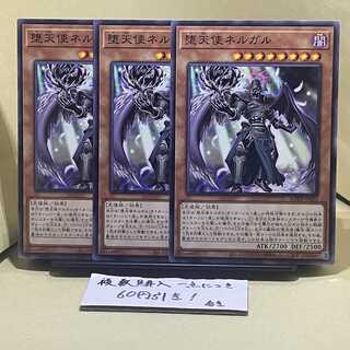 堕天使ネルガル ノーマル JP025