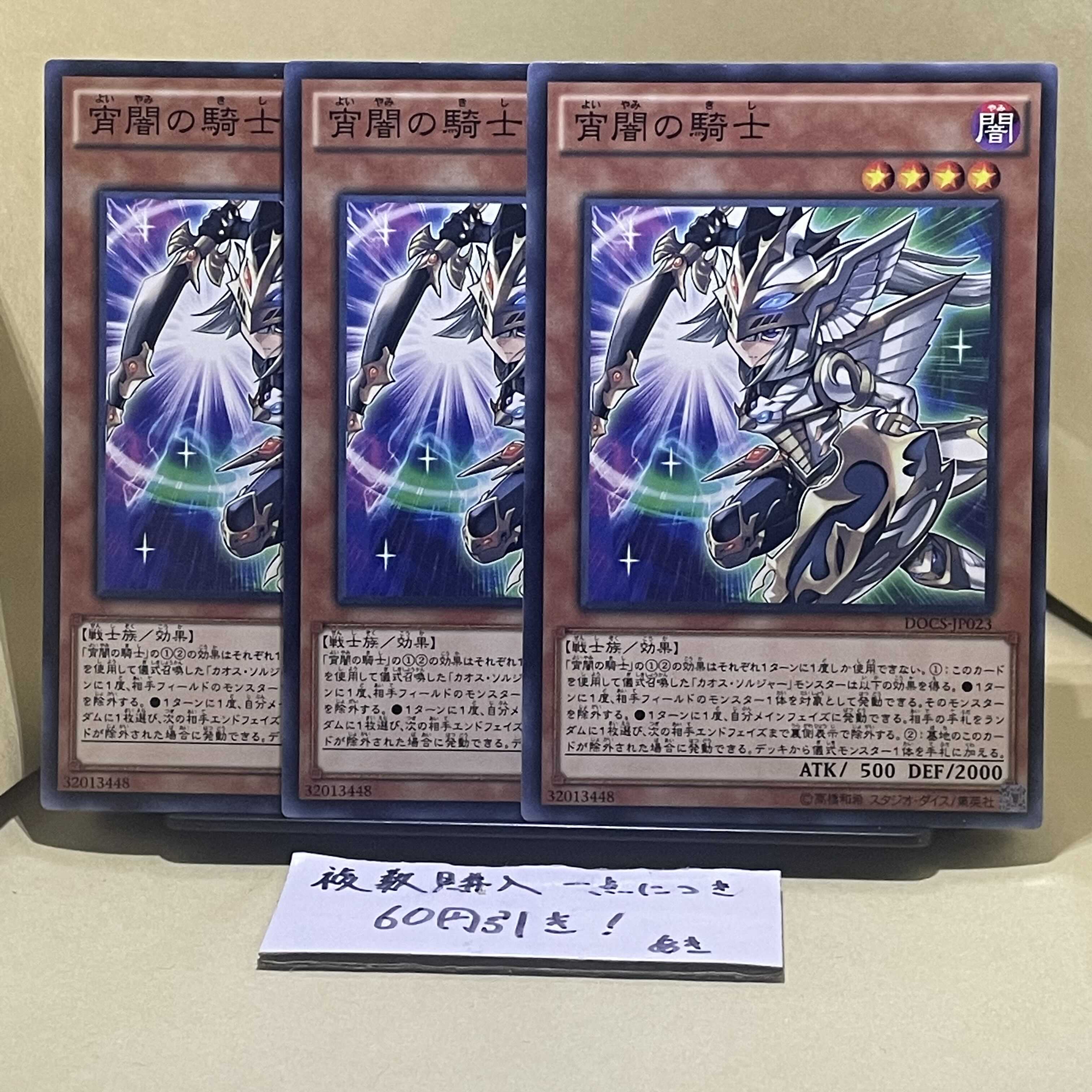 Evening Twilight Knight Normal JP023