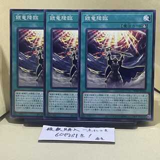 鎧竜降臨 ノーマル JP064