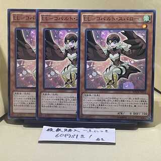 LL-コバルト・スパロー ノーマル