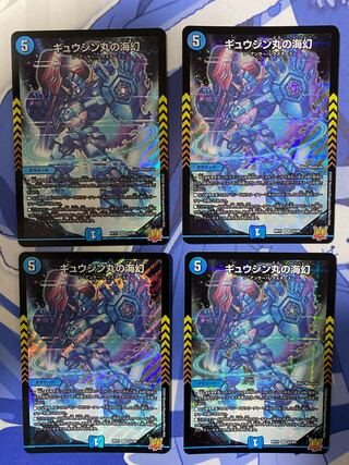 Gyujin Maru's Umi Gen SR S3/S8