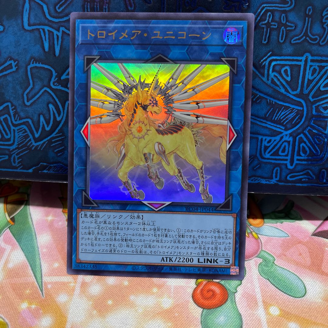 No.1895 P Store Knightmare Unicorn [Ur], Eldritch