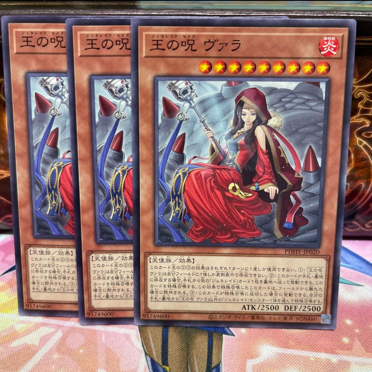 No.1895 P Store Knightmare Unicorn [Ur], Eldritch