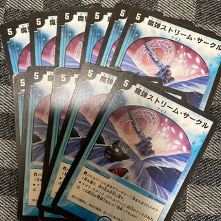 魔弾ストリーム･サークル