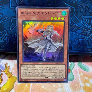 No.1900 P屋　教導の聖女エクレシア 【スー】