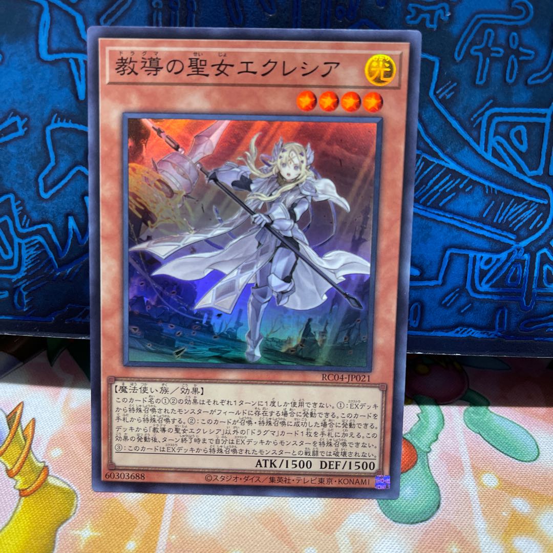 No.1902 P屋　教導の聖女エクレシア 【スー】