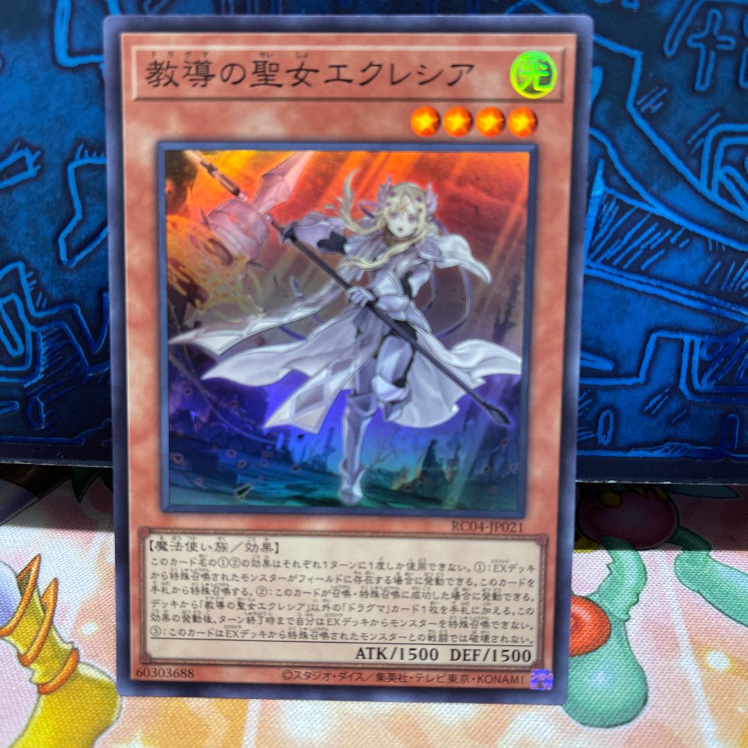 No.1905 P shop Dogmatika Ecclesia, the Virtuous [Sue].