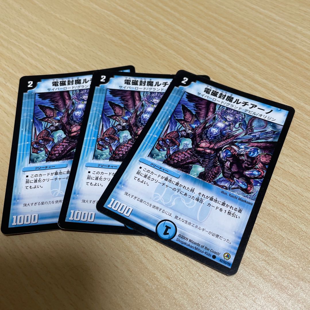 電磁封魔ルチアーノ