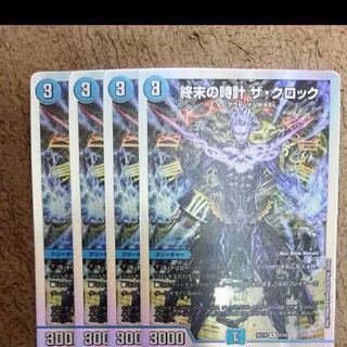 Armageddon Clock The Clock R-foil 7/14