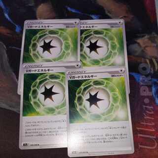 Vガードエネルギー U 068/068 4枚セット