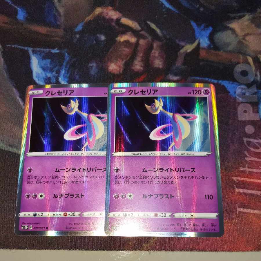 Cresselia R 028/067 Set of 2