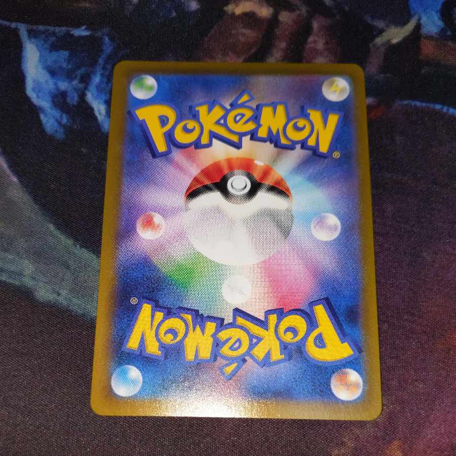 ジャッジマン SR 262/184 1枚