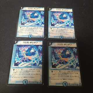 Cosmo-politan C 42/55/Y7 4 sheets