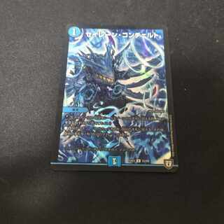 Siren Concerto U-foil 53/69