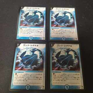 God's Signal R 4 cards