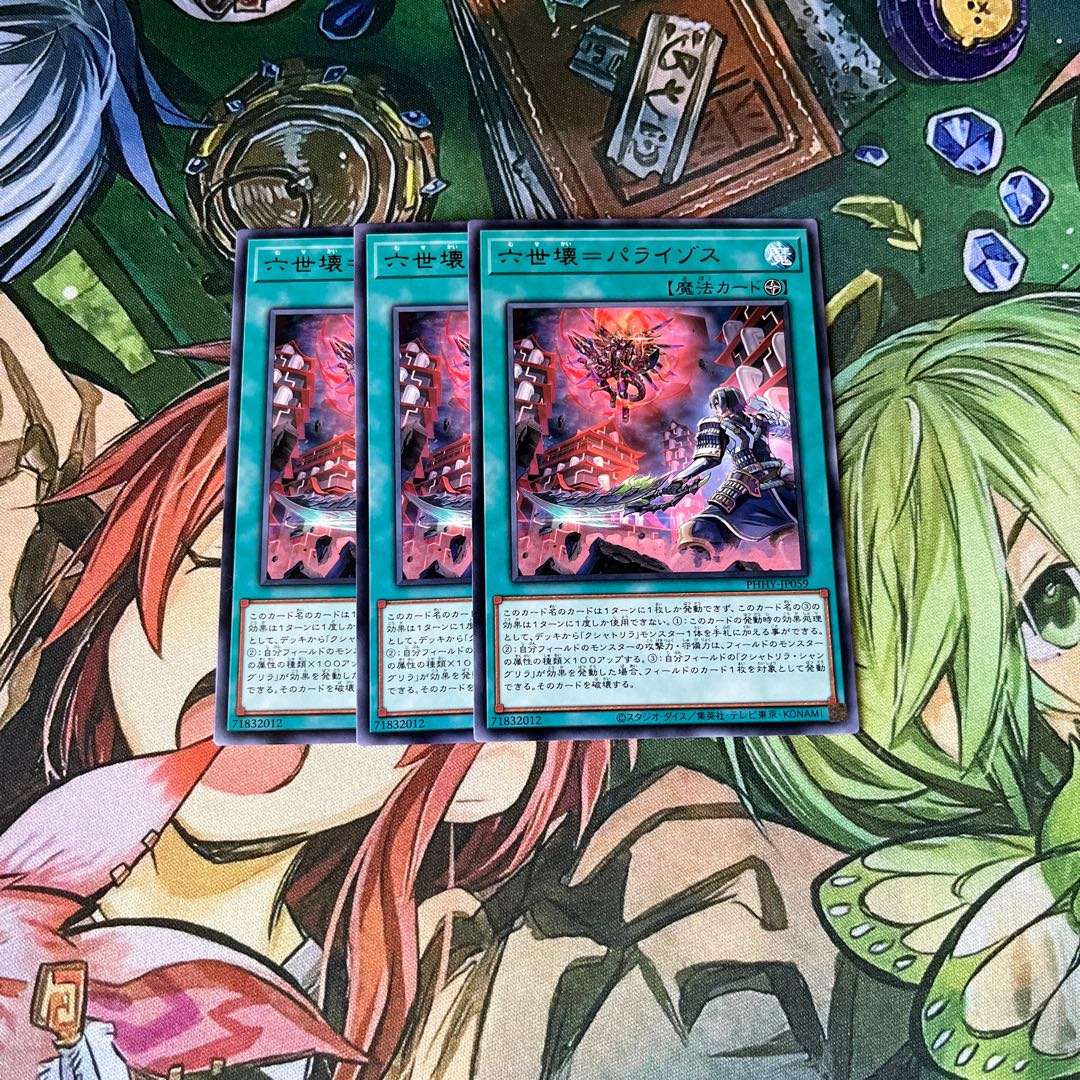 Sixth generation broken=Paraizos Rare JP059 Set of 3