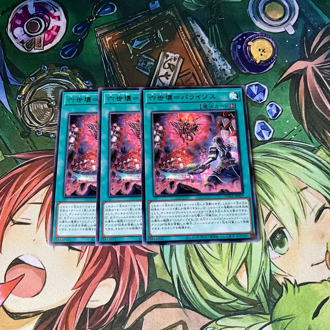 Sixth generation break = Paraizos, rare JP059, set of 3