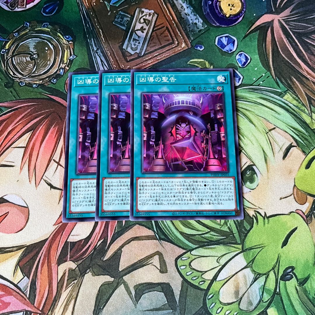 Holy Notice of Wickedness Normal JP055, set of 3