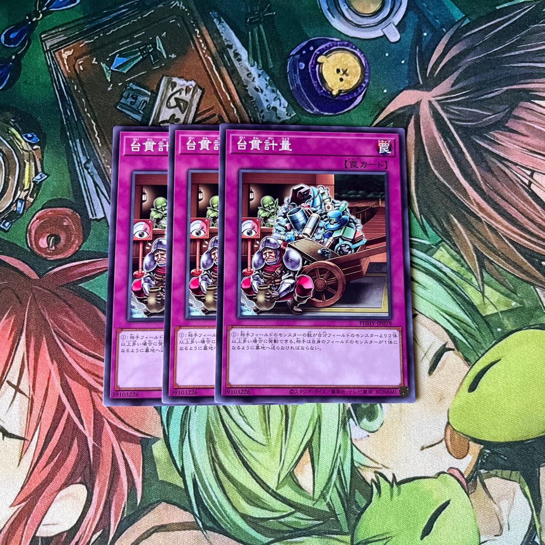 Dainuki weighing, normal, JP078, set of 3