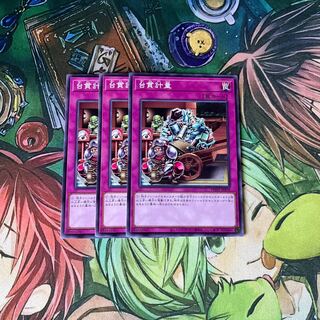 Dainuki weighing, normal, JP078, set of 3