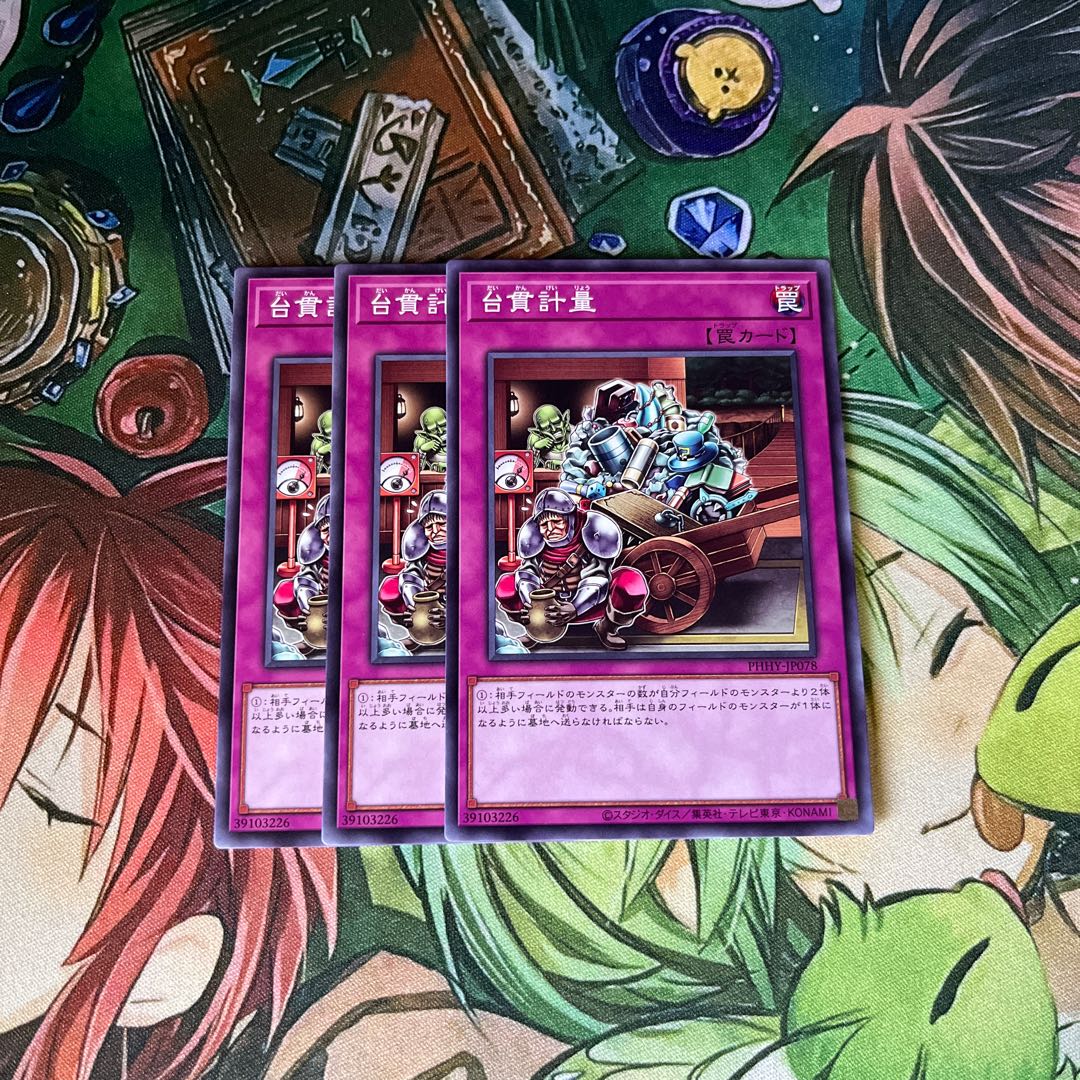 Dainuki weighing, normal, JP078, set of 3