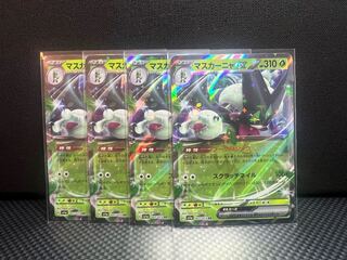 マスカーニャex RR 007/073【4枚セット】トリプレットビート