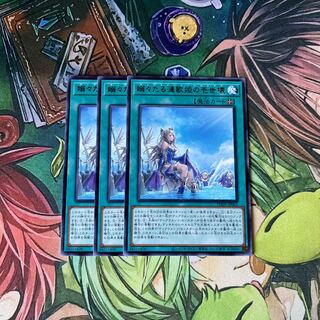 Tender Ren Diva no Isei Kaikaku Rare JP061 3-card set