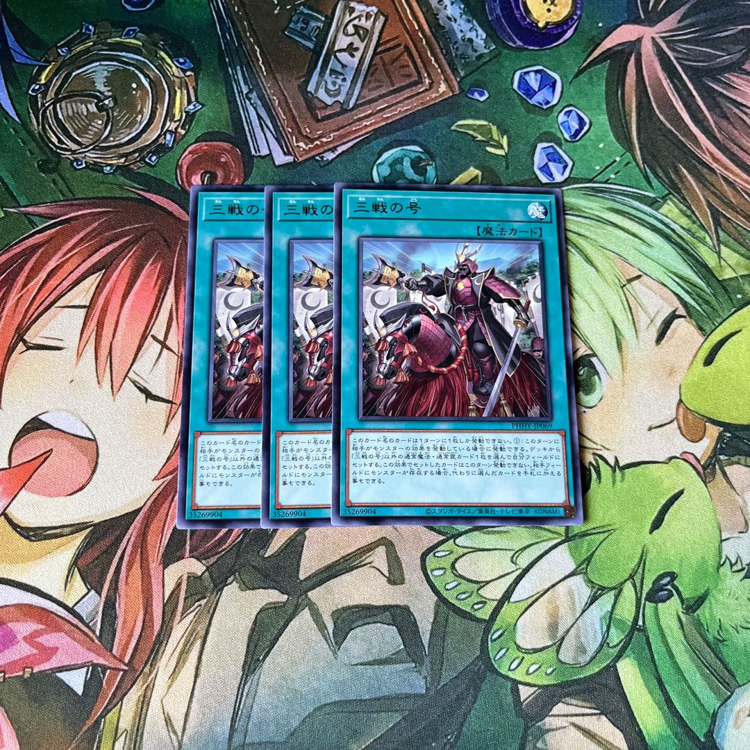 No. of Three Fights Rare JP069 Set of 3