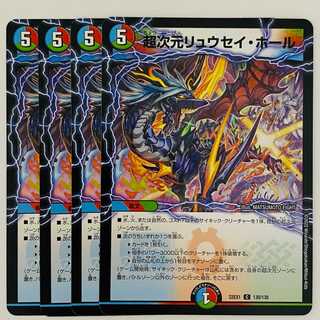 Psychic dimension Ryusei Hall 4 sheets DM-22-EX-1-130