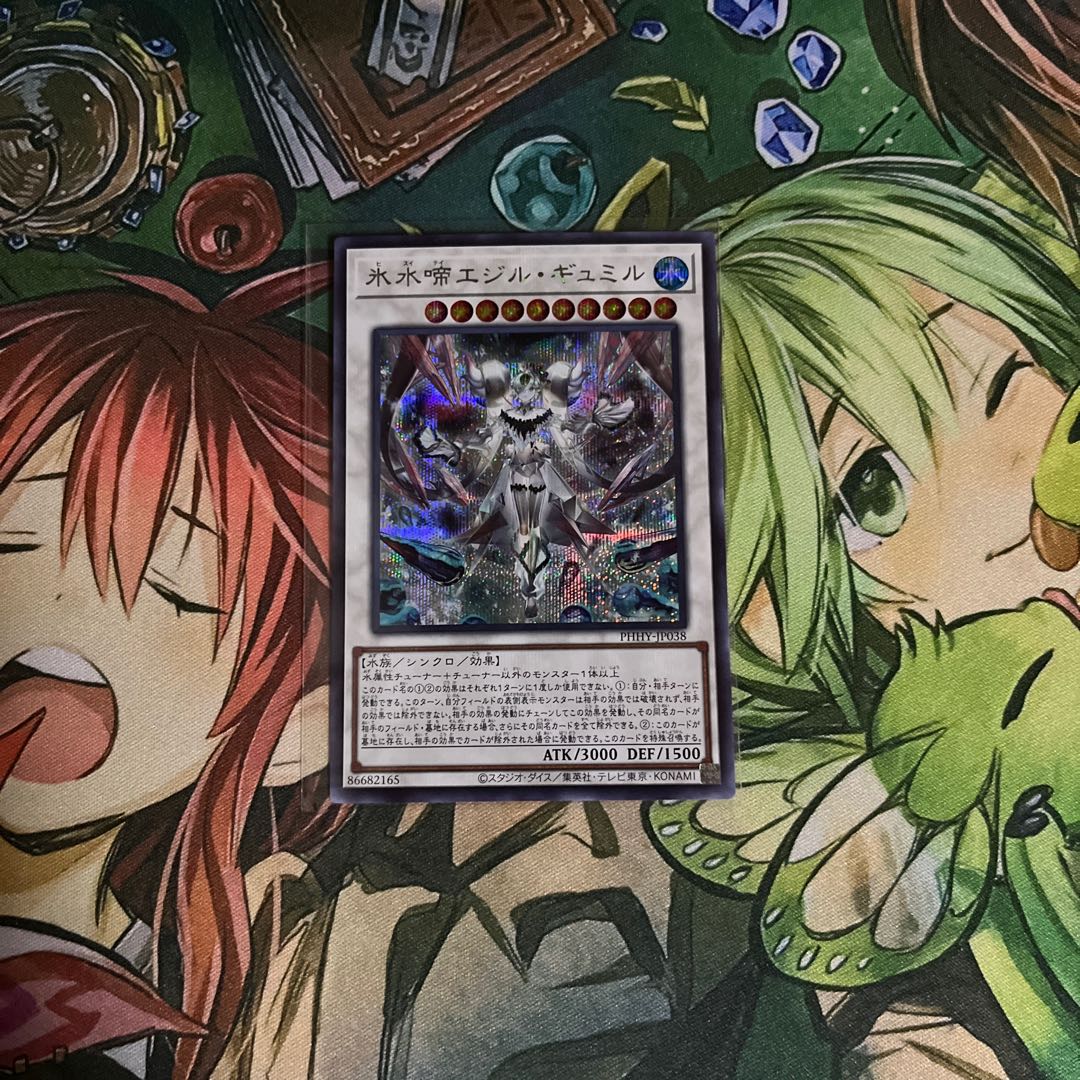 Ice Water Chime Egil Gumil Secret Rare JP038
