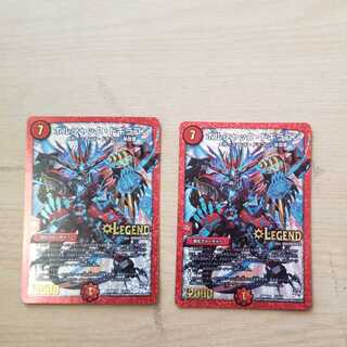 ボルシャックドギラゴン