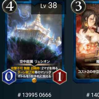 【No.666】リュシオン