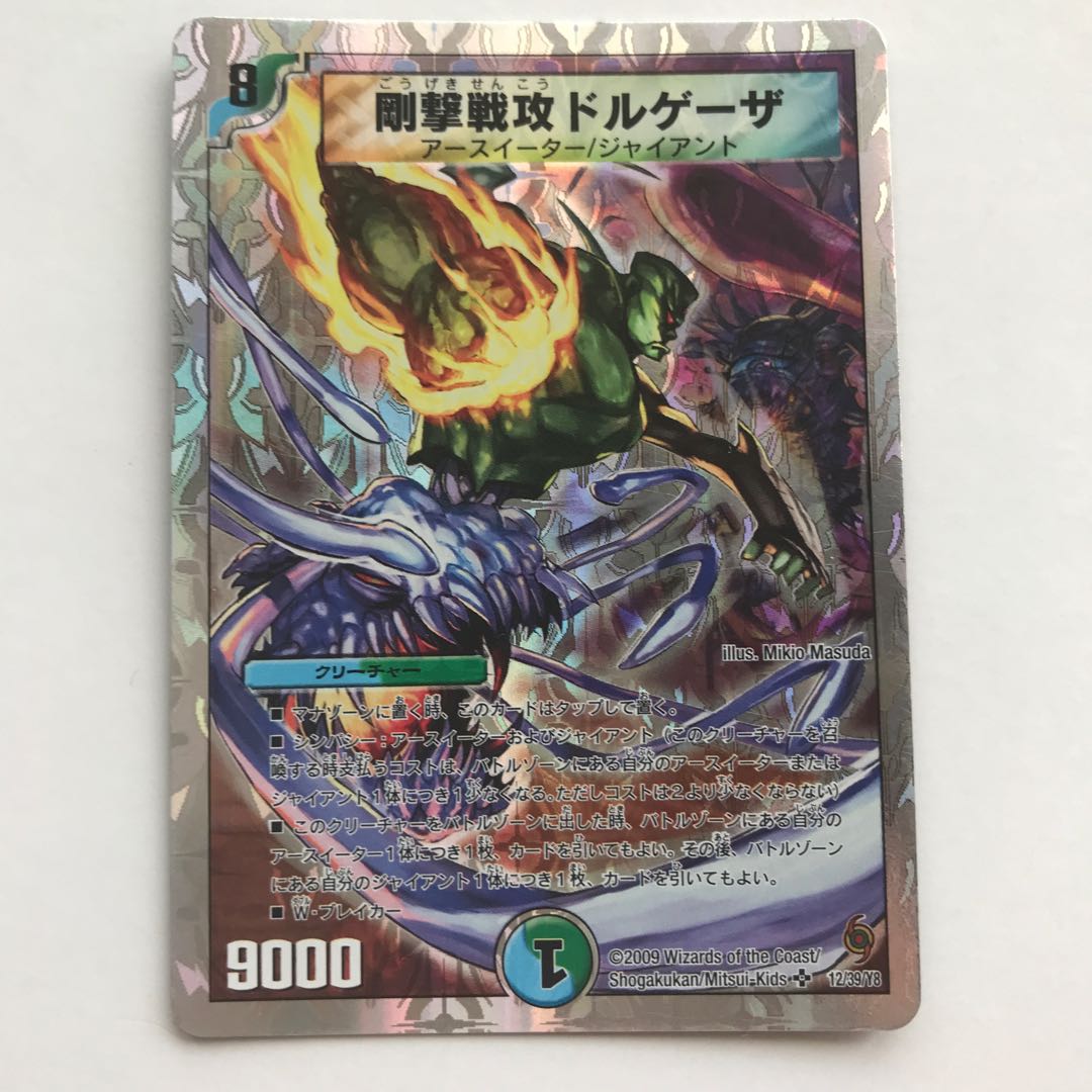 Mr. Zakira, for confirmation.