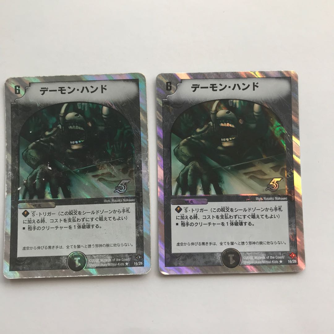 Mr. Zakira, for confirmation.