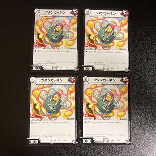 DM Tutankhanen (10/20) Normal, set of 4