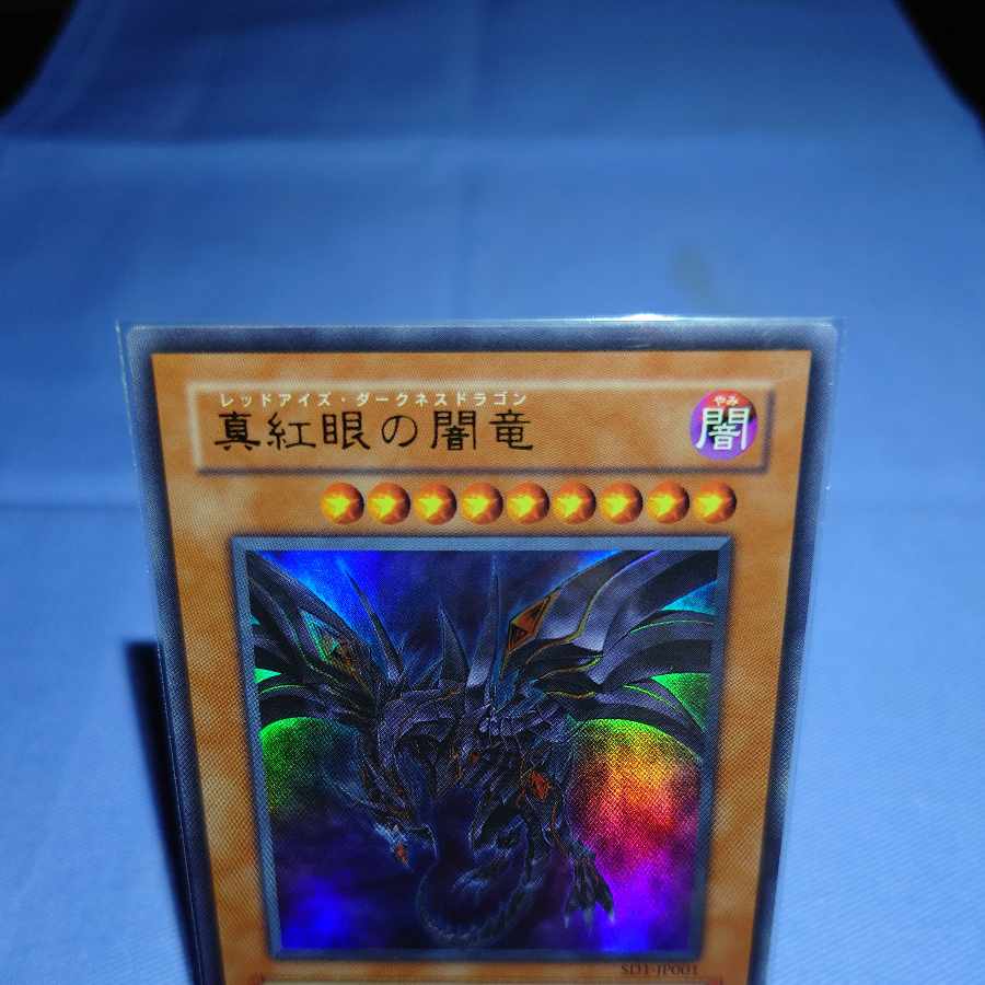 Red-Eyes Darkness Dragon Ultra Rare JP001